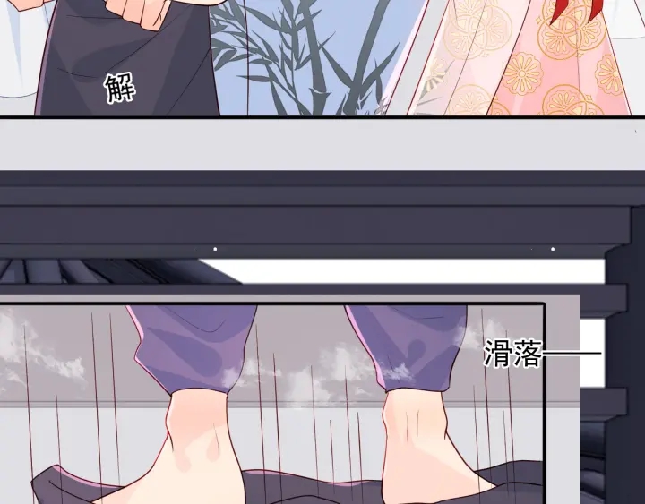 养敌为患韩漫全集-第101话 有人在用美男计！无删减无遮挡章节图片 