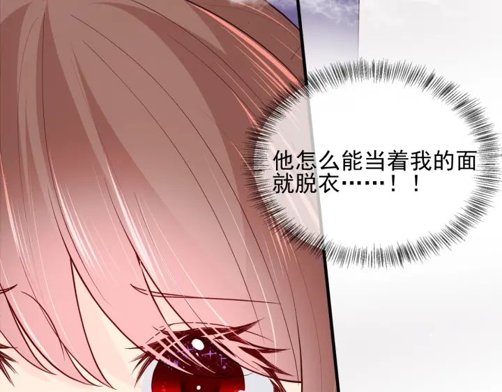 养敌为患韩漫全集-第101话 有人在用美男计！无删减无遮挡章节图片 