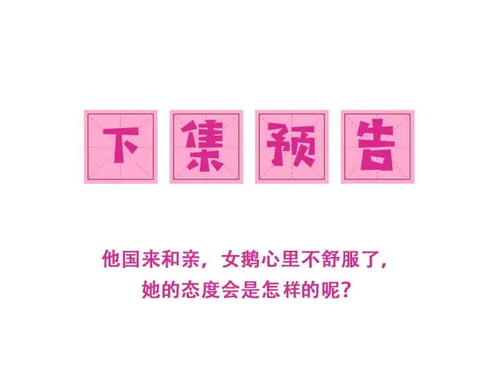 养敌为患韩漫全集-第101话 有人在用美男计！无删减无遮挡章节图片 