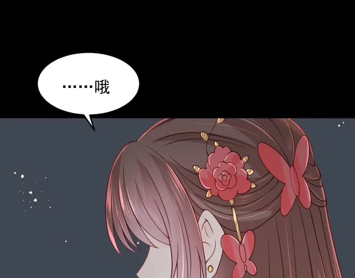养敌为患韩漫全集-第101话 有人在用美男计！无删减无遮挡章节图片 