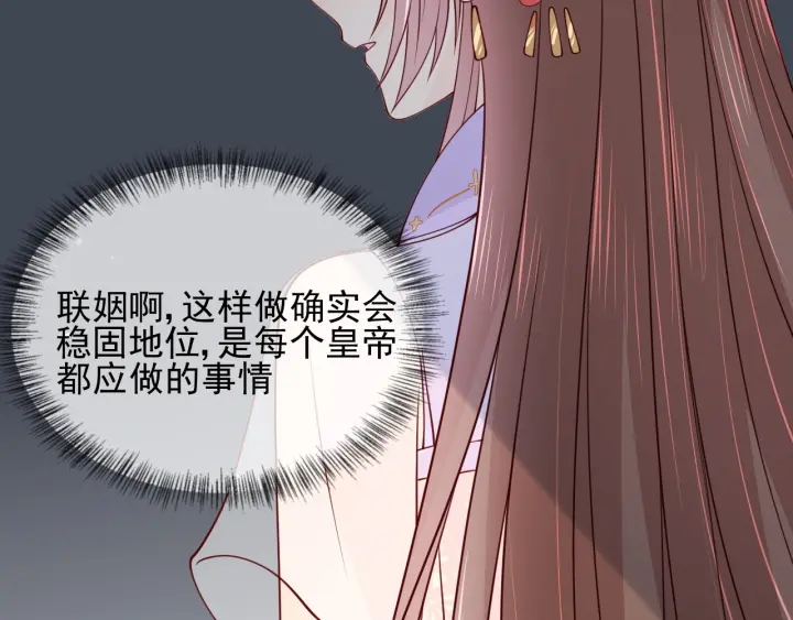 养敌为患韩漫全集-第101话 有人在用美男计！无删减无遮挡章节图片 