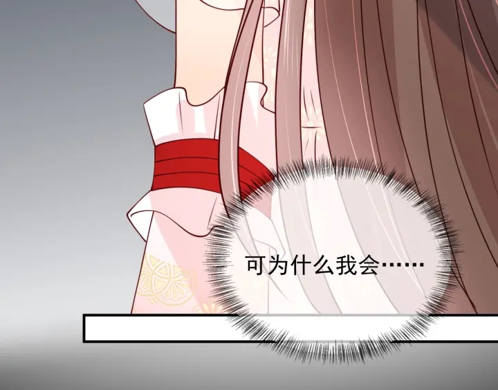 养敌为患韩漫全集-第101话 有人在用美男计！无删减无遮挡章节图片 