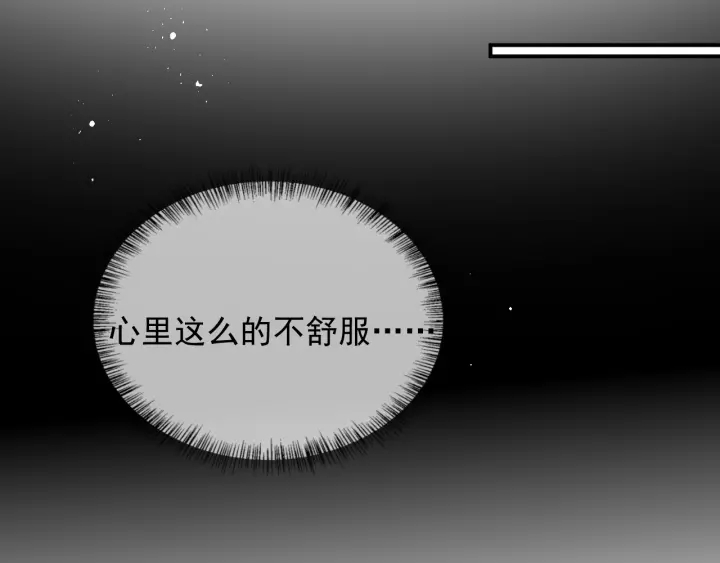养敌为患韩漫全集-第101话 有人在用美男计！无删减无遮挡章节图片 