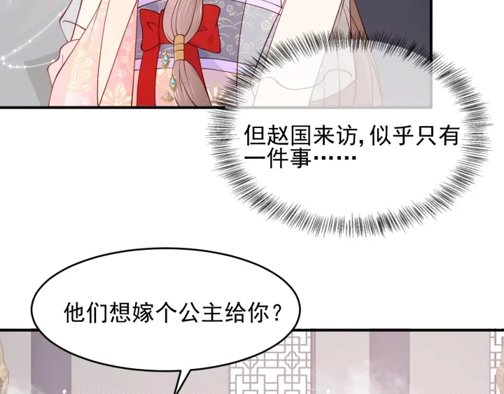 养敌为患韩漫全集-第101话 有人在用美男计！无删减无遮挡章节图片 