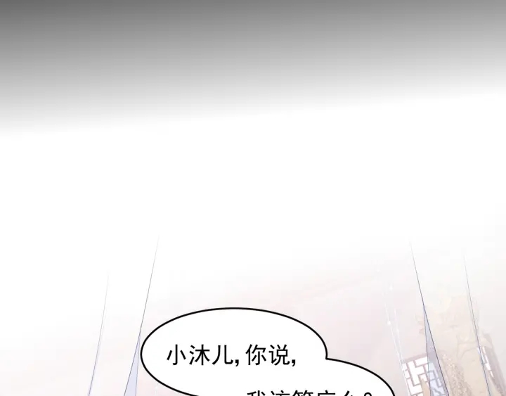 养敌为患韩漫全集-第101话 有人在用美男计！无删减无遮挡章节图片 