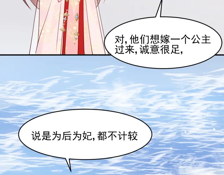 养敌为患韩漫全集-第101话 有人在用美男计！无删减无遮挡章节图片 