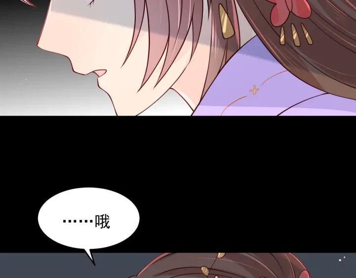 养敌为患韩漫全集-第101话 有人在用美男计！无删减无遮挡章节图片 
