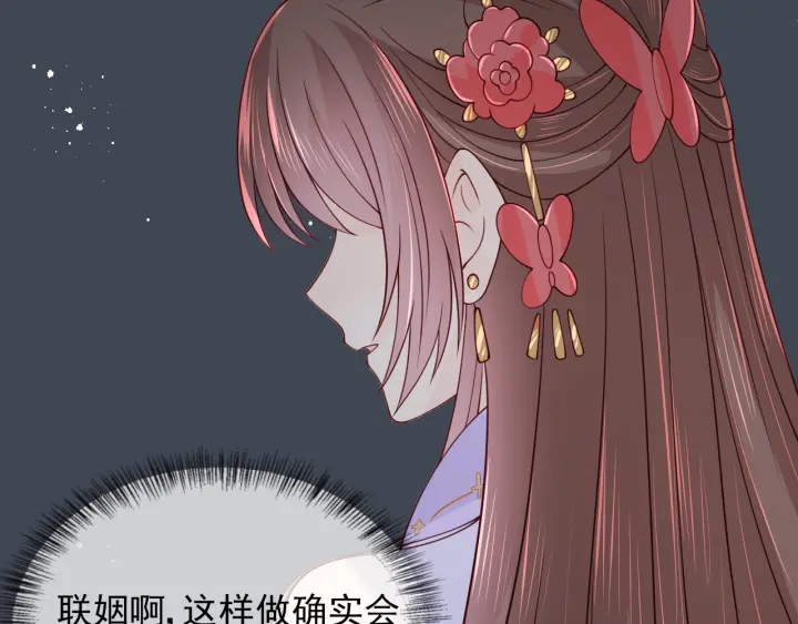 养敌为患韩漫全集-第101话 有人在用美男计！无删减无遮挡章节图片 