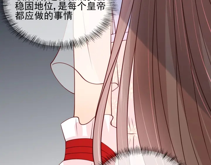 养敌为患韩漫全集-第101话 有人在用美男计！无删减无遮挡章节图片 