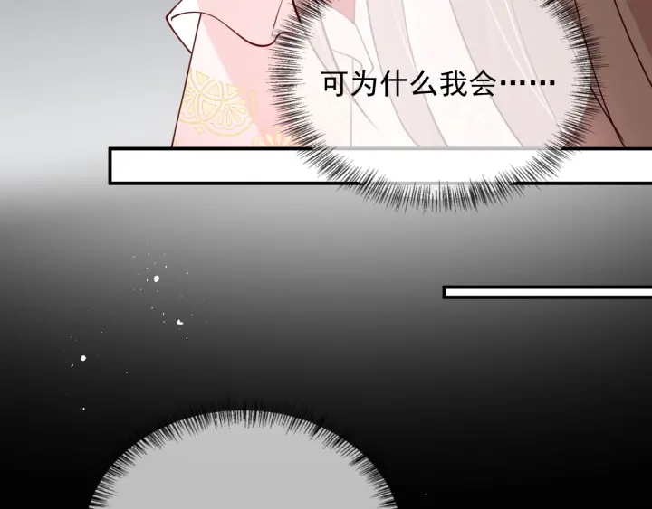 养敌为患韩漫全集-第101话 有人在用美男计！无删减无遮挡章节图片 