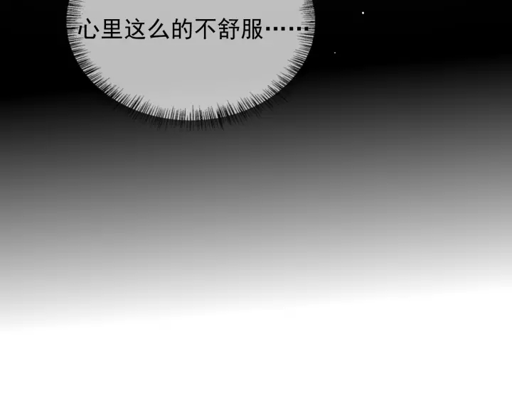 养敌为患韩漫全集-第101话 有人在用美男计！无删减无遮挡章节图片 