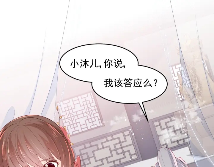 养敌为患韩漫全集-第101话 有人在用美男计！无删减无遮挡章节图片 
