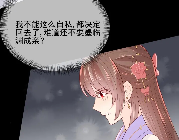 养敌为患韩漫全集-第101话 有人在用美男计！无删减无遮挡章节图片 