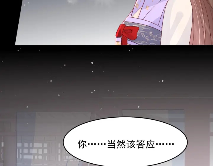 养敌为患韩漫全集-第101话 有人在用美男计！无删减无遮挡章节图片 