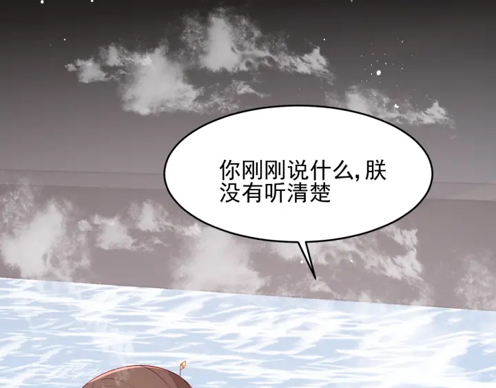 养敌为患韩漫全集-第101话 有人在用美男计！无删减无遮挡章节图片 