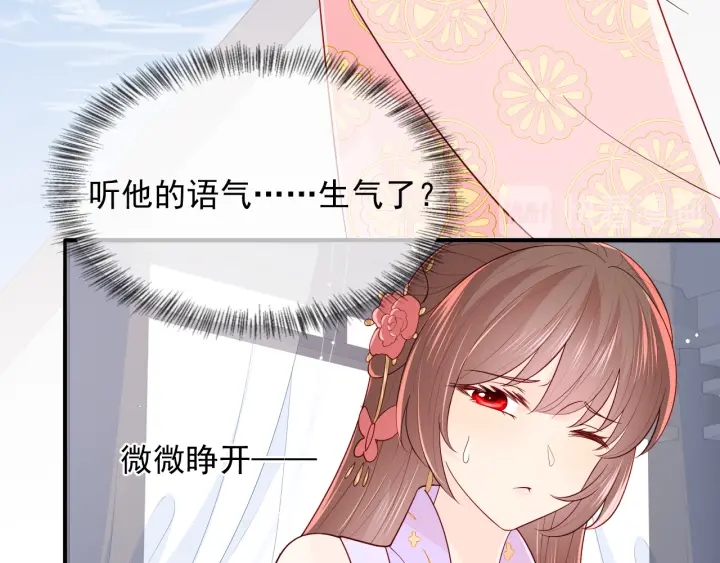 养敌为患韩漫全集-第101话 有人在用美男计！无删减无遮挡章节图片 