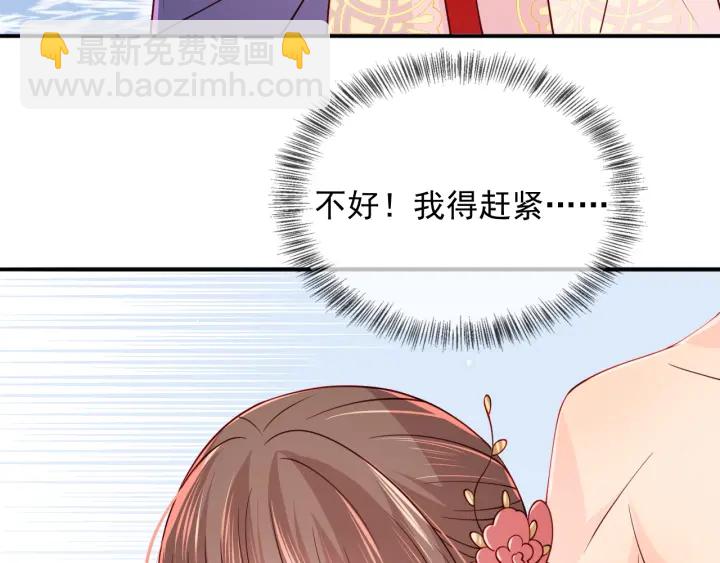 养敌为患韩漫全集-第101话 有人在用美男计！无删减无遮挡章节图片 