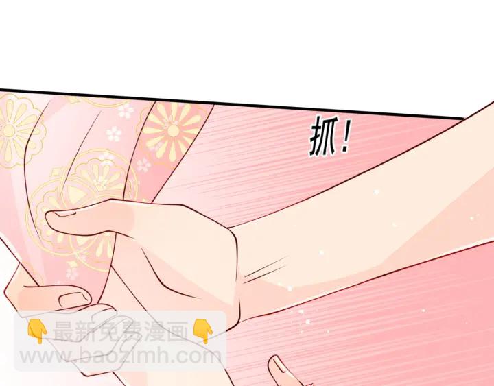 养敌为患韩漫全集-第101话 有人在用美男计！无删减无遮挡章节图片 