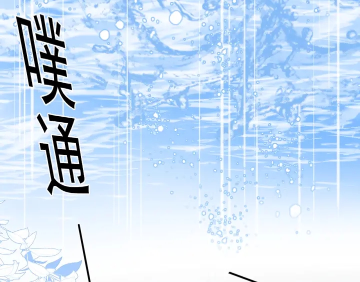 养敌为患韩漫全集-第101话 有人在用美男计！无删减无遮挡章节图片 