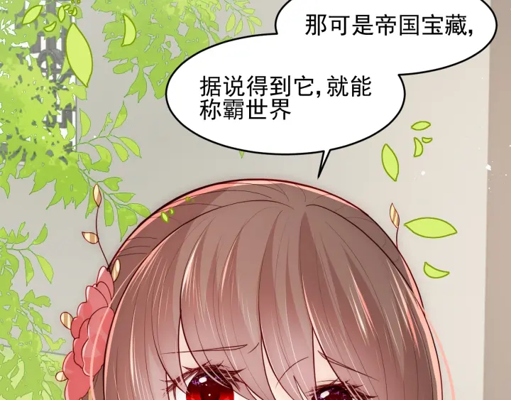 养敌为患韩漫全集-第101话 有人在用美男计！无删减无遮挡章节图片 