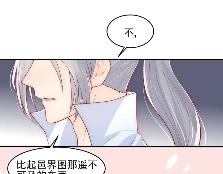 养敌为患韩漫全集-第101话 有人在用美男计！无删减无遮挡章节图片 