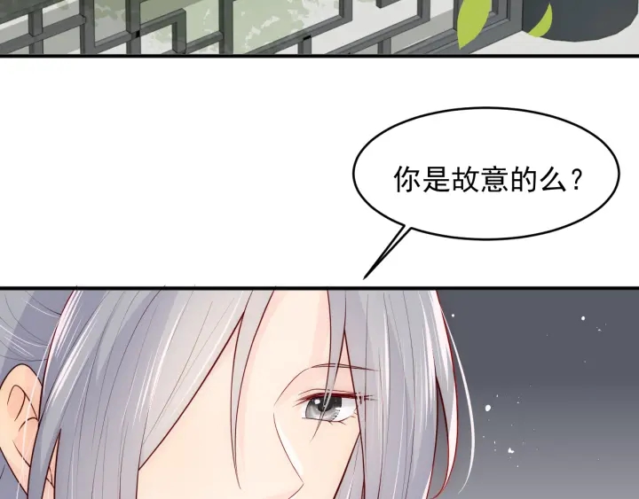 养敌为患韩漫全集-第101话 有人在用美男计！无删减无遮挡章节图片 