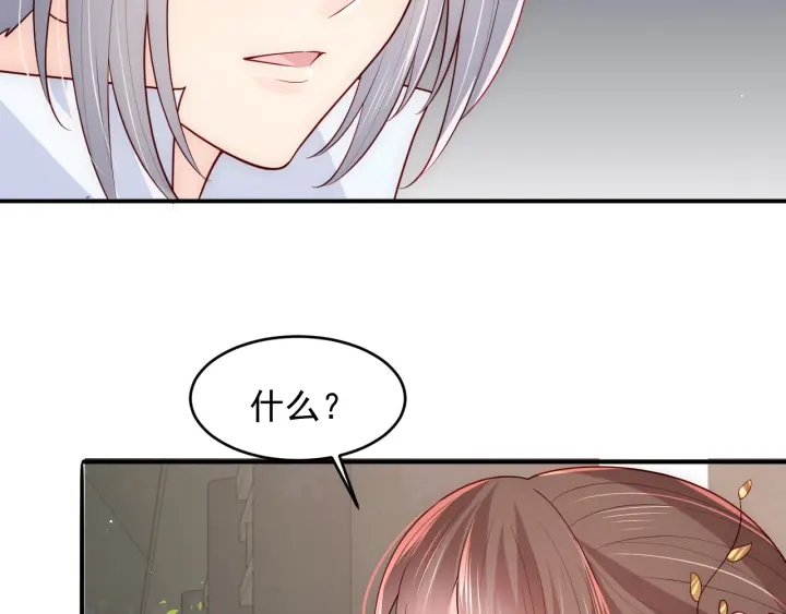 养敌为患韩漫全集-第101话 有人在用美男计！无删减无遮挡章节图片 