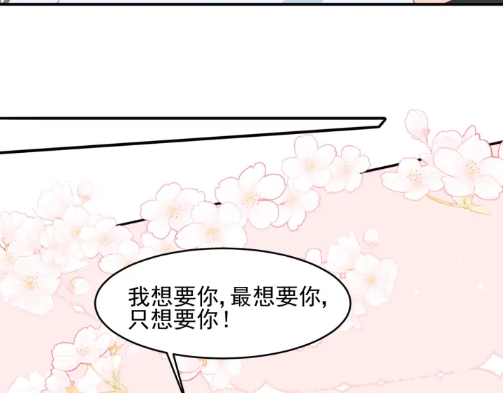 养敌为患韩漫全集-第101话 有人在用美男计！无删减无遮挡章节图片 
