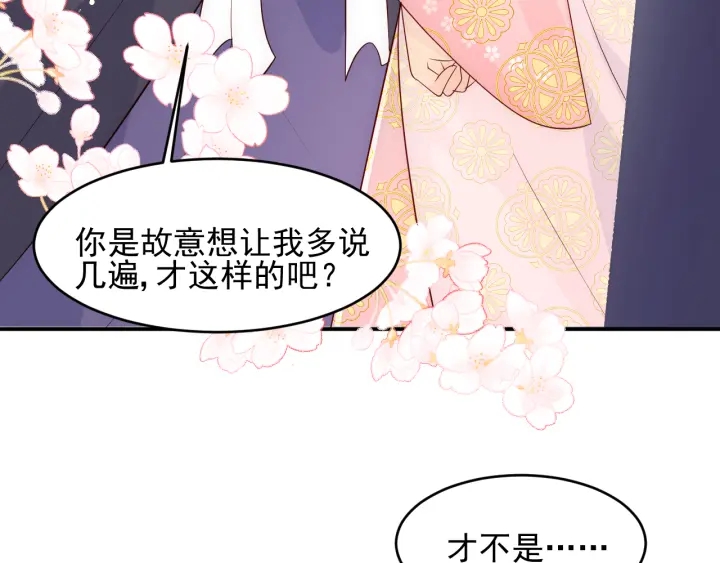 养敌为患韩漫全集-第101话 有人在用美男计！无删减无遮挡章节图片 