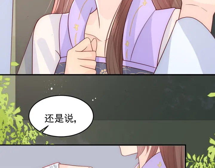 养敌为患韩漫全集-第101话 有人在用美男计！无删减无遮挡章节图片 