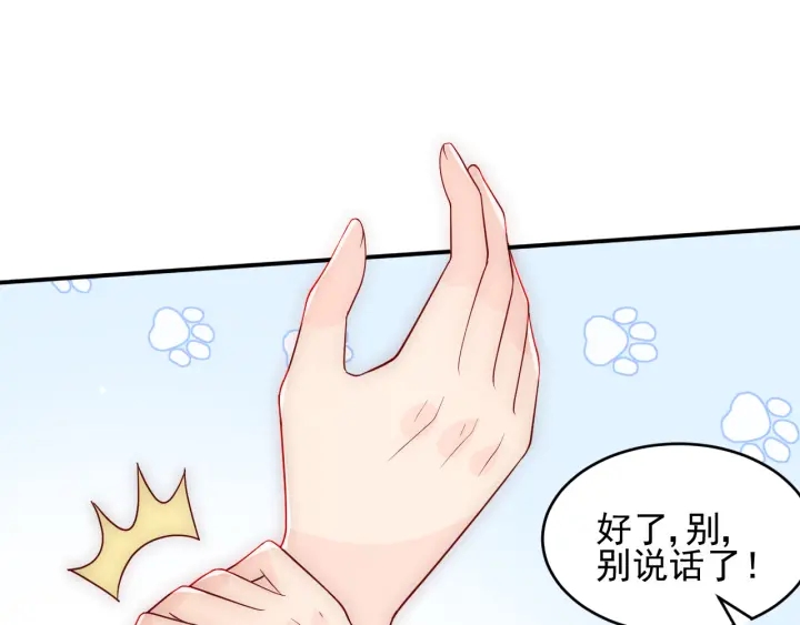 养敌为患韩漫全集-第101话 有人在用美男计！无删减无遮挡章节图片 