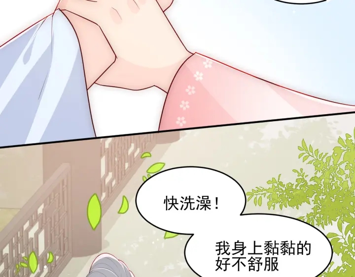 养敌为患韩漫全集-第101话 有人在用美男计！无删减无遮挡章节图片 
