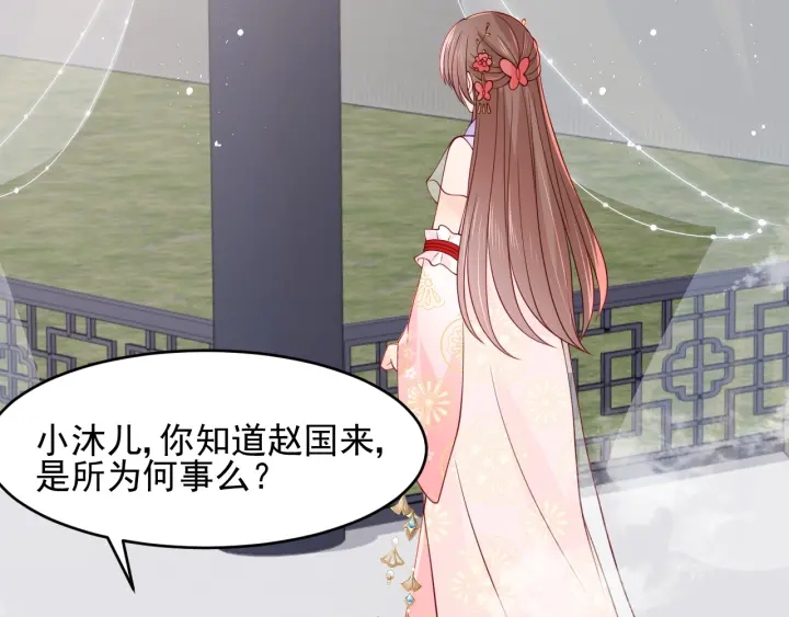 养敌为患韩漫全集-第101话 有人在用美男计！无删减无遮挡章节图片 