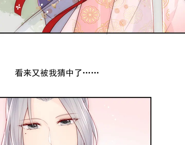 养敌为患韩漫全集-第101话 有人在用美男计！无删减无遮挡章节图片 