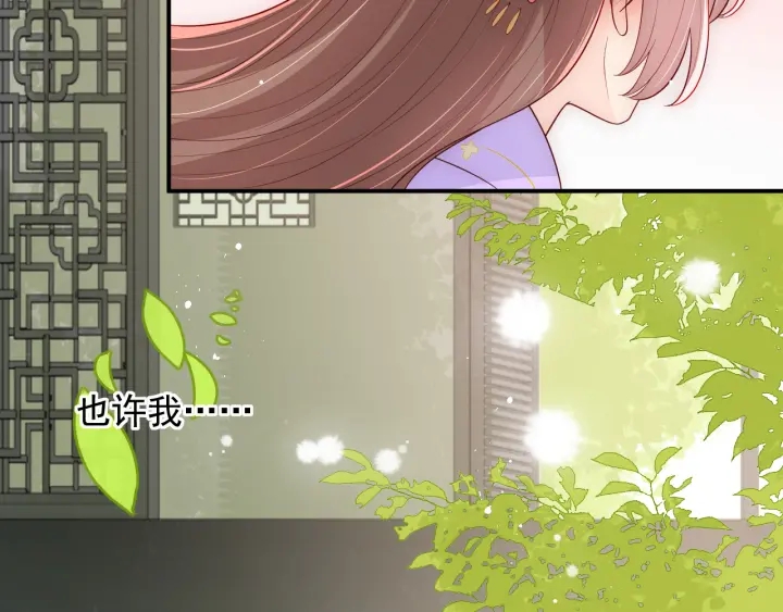 养敌为患韩漫全集-第101话 有人在用美男计！无删减无遮挡章节图片 