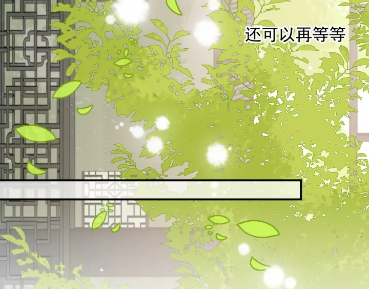 养敌为患韩漫全集-第101话 有人在用美男计！无删减无遮挡章节图片 