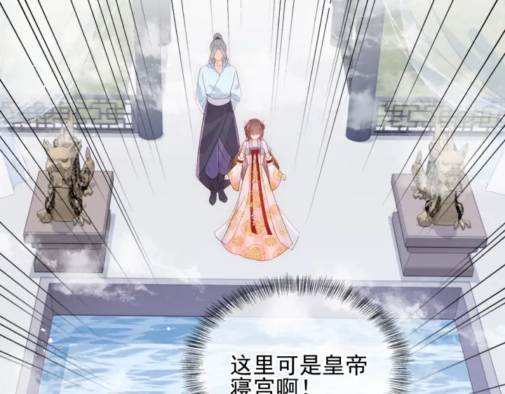 养敌为患韩漫全集-第101话 有人在用美男计！无删减无遮挡章节图片 