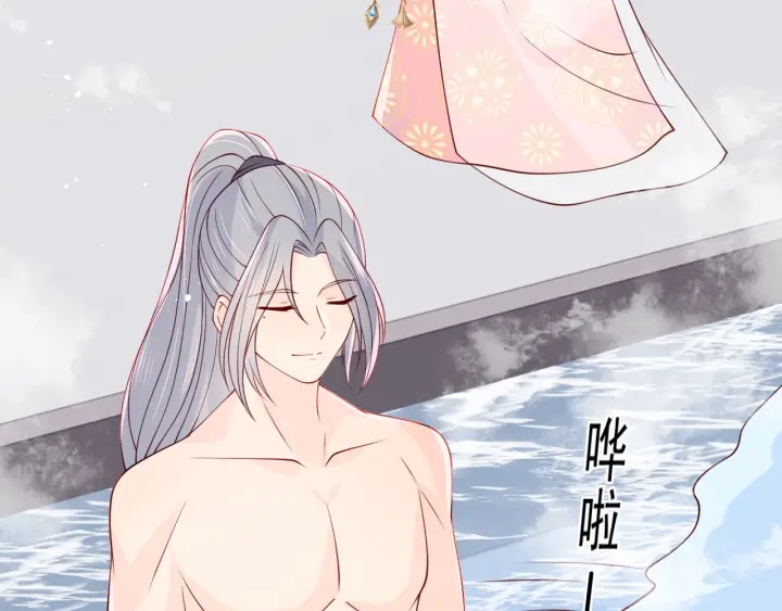 养敌为患韩漫全集-第101话 有人在用美男计！无删减无遮挡章节图片 
