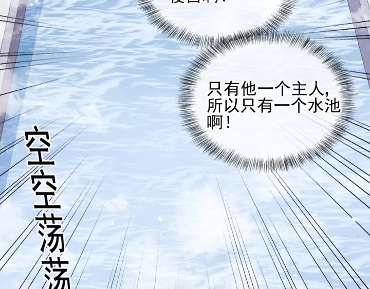 养敌为患韩漫全集-第101话 有人在用美男计！无删减无遮挡章节图片 