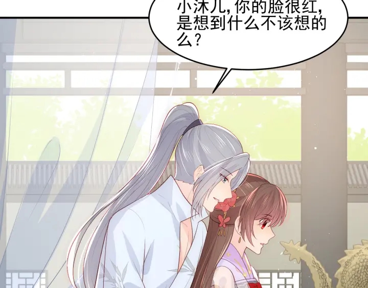 养敌为患韩漫全集-第101话 有人在用美男计！无删减无遮挡章节图片 
