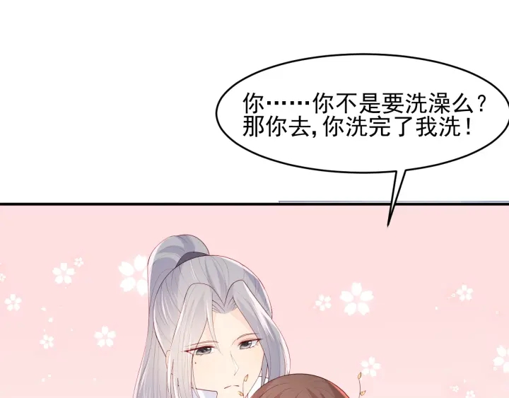 养敌为患韩漫全集-第101话 有人在用美男计！无删减无遮挡章节图片 