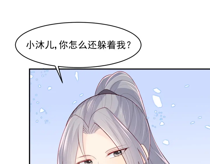 养敌为患韩漫全集-第101话 有人在用美男计！无删减无遮挡章节图片 