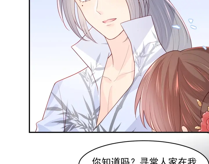 养敌为患韩漫全集-第101话 有人在用美男计！无删减无遮挡章节图片 