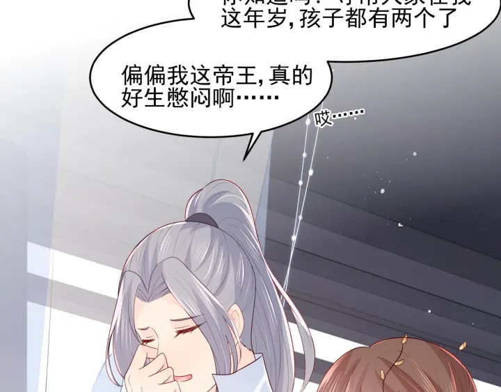 养敌为患韩漫全集-第101话 有人在用美男计！无删减无遮挡章节图片 