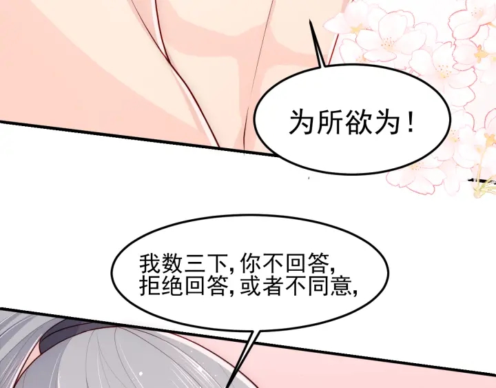养敌为患韩漫全集-第102话 他国来联姻无删减无遮挡章节图片 