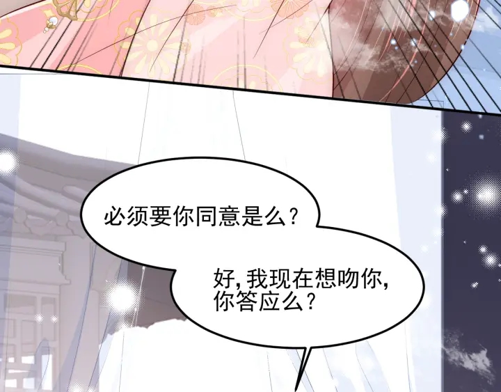 养敌为患韩漫全集-第102话 他国来联姻无删减无遮挡章节图片 
