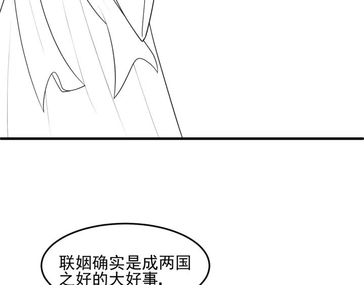 养敌为患韩漫全集-第102话 他国来联姻无删减无遮挡章节图片 