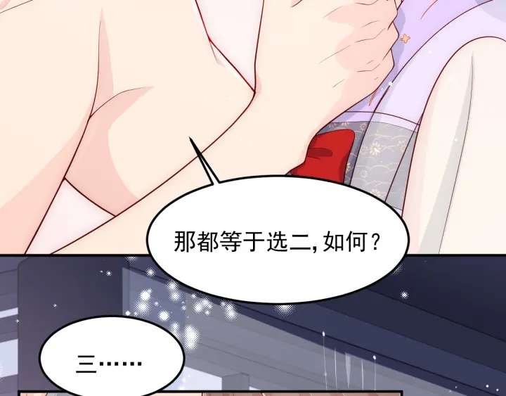 养敌为患韩漫全集-第102话 他国来联姻无删减无遮挡章节图片 