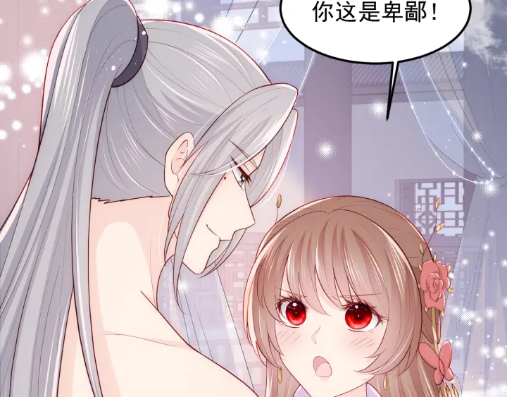 养敌为患韩漫全集-第102话 他国来联姻无删减无遮挡章节图片 
