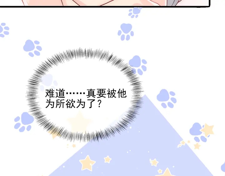 养敌为患韩漫全集-第102话 他国来联姻无删减无遮挡章节图片 